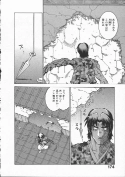 Page 178 of Kunoichi Ranfucho Shita