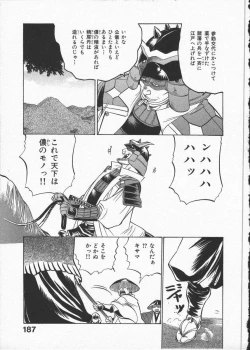 Page 191 of Kunoichi Ranfucho Shita