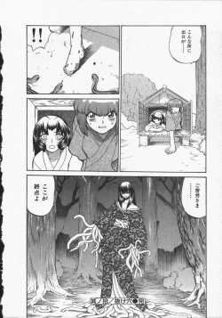 Page 28 of Kunoichi Ranfucho Shita
