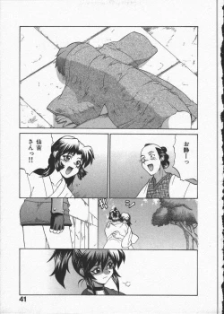 Page 45 of Kunoichi Ranfucho Shita