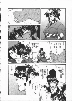 Page 46 of Kunoichi Ranfucho Shita