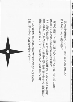 Page 7 of Kunoichi Ranfucho Shita