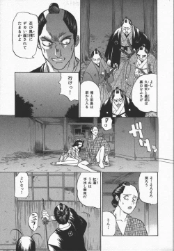 Page 87 of Kunoichi Ranfucho Shita
