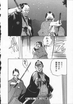 Page 88 of Kunoichi Ranfucho Shita