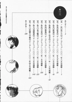 Page 8 of Kunoichi Ranfucho Shita