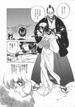 Page 98 of Kunoichi Ranfucho Shita