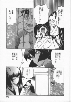 Page 99 of Kunoichi Ranfucho Shita