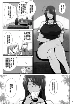 Page 4 of H na Omise no Toku A Kyuu Toushi Forever