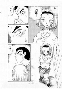 Page 103 of Seiken Cinderella