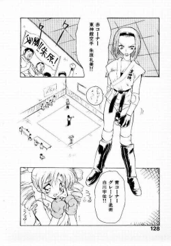 Page 129 of Seiken Cinderella