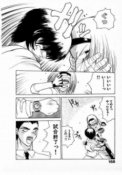 Page 169 of Seiken Cinderella