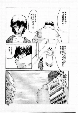 Page 174 of Seiken Cinderella