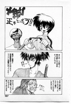 Page 188 of Seiken Cinderella