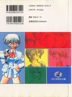 Page 193 of Seiken Cinderella