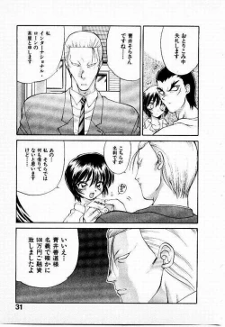 Page 32 of Seiken Cinderella