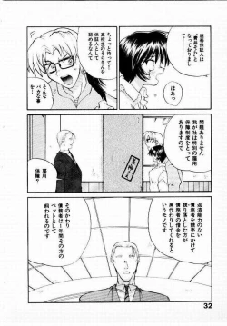 Page 33 of Seiken Cinderella