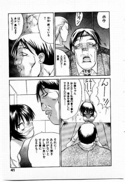 Page 42 of Seiken Cinderella