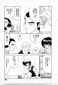 Page 76 of Seiken Cinderella