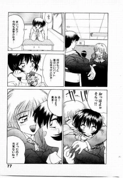 Page 78 of Seiken Cinderella