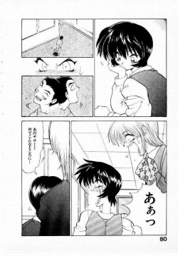 Page 81 of Seiken Cinderella