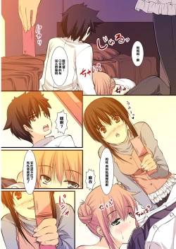 Page 15 of Imouto no Tomodachi wa Boku no Goshujin-sama