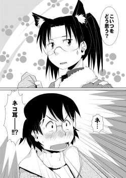 Page 7 of Dennou Yaoi no Hon