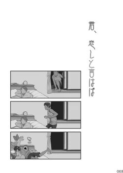 Page 2 of Kimi, Koishi to Iwaba | If You Tell Me You Yearn for Me