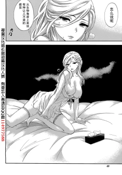 Page 16 of HUNDRED GAME Ch. 9