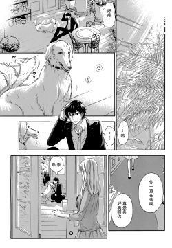 Page 17 of HUNDRED GAME Ch. 9