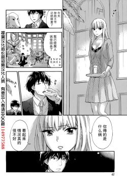 Page 18 of HUNDRED GAME Ch. 9