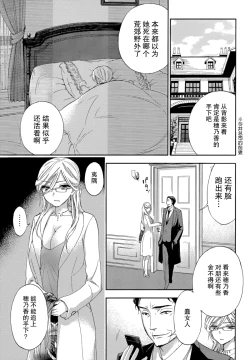 Page 5 of HUNDRED GAME Ch. 9
