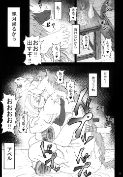 Page 24 of Bianca of Jami