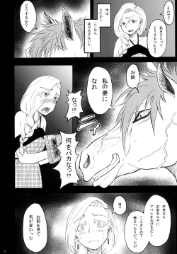 Page 5 of Bianca of Jami