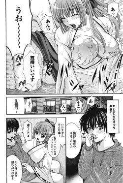 Page 129 of COMIC Purumelo 2009-02 Vol. 26