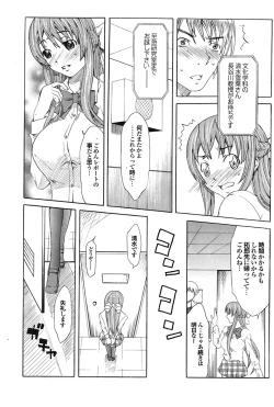 Page 148 of COMIC Purumelo 2009-02 Vol. 26