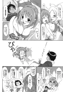 Page 16 of COMIC Purumelo 2009-02 Vol. 26