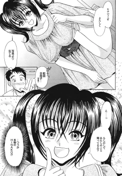 Page 192 of COMIC Purumelo 2009-02 Vol. 26