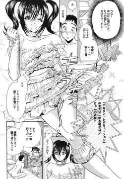 Page 197 of COMIC Purumelo 2009-02 Vol. 26