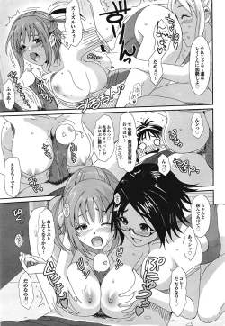 Page 19 of COMIC Purumelo 2009-02 Vol. 26