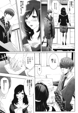 Page 43 of COMIC Purumelo 2009-02 Vol. 26