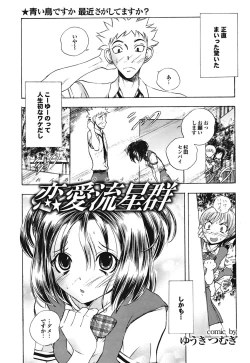 Page 53 of COMIC Purumelo 2009-02 Vol. 26