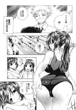 Page 57 of COMIC Purumelo 2009-02 Vol. 26