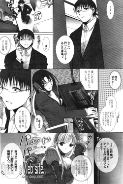 Page 82 of COMIC Purumelo 2009-02 Vol. 26