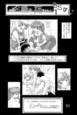 Page 4 of Yamete! Ayanami Nee-chan 2