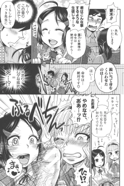 Page 109 of New ring♥Toiro