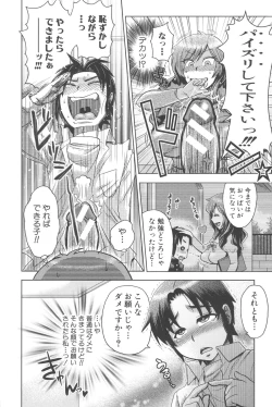 Page 10 of New ring♥Toiro