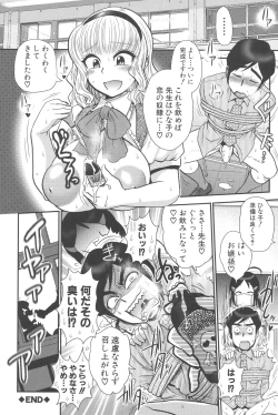 Page 122 of New ring♥Toiro