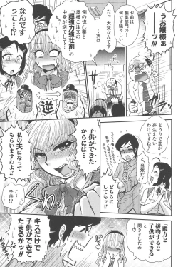 Page 137 of New ring♥Toiro