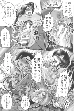 Page 157 of New ring♥Toiro