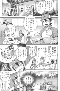 Page 161 of New ring♥Toiro